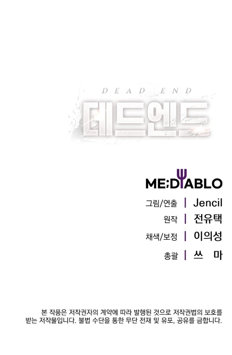 Dead End (Jencil) Chapter 4 17